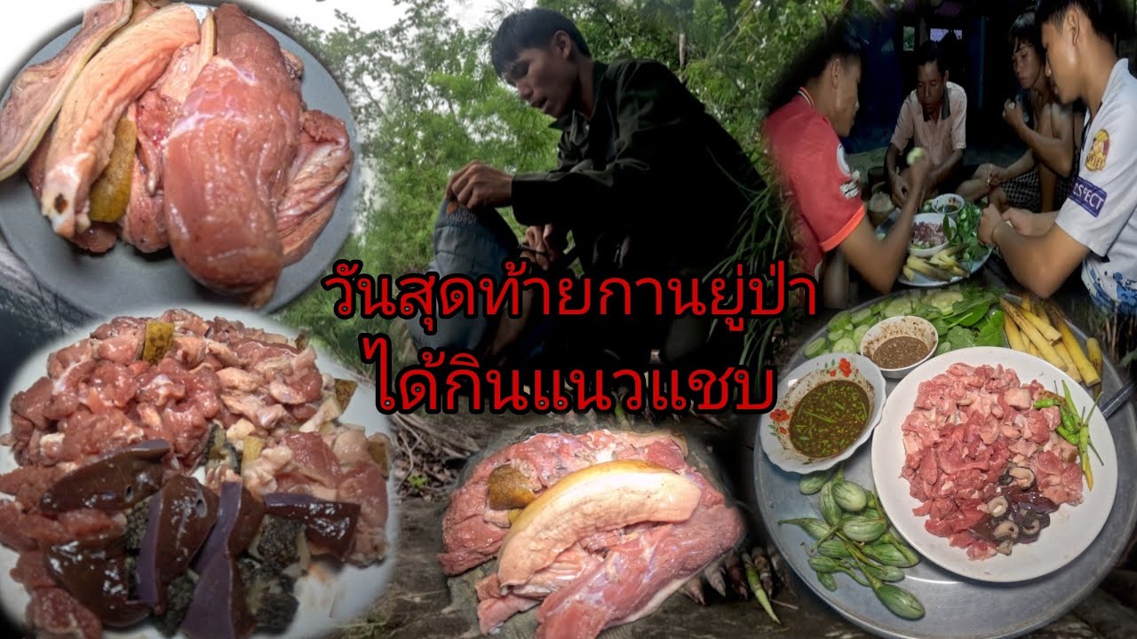 จัดเต็มที่วันนี้ได้กินชอยจุ๊/ຫາກິນກ່ອນກັບບ້ານໄດ້ກິນຊອຍຈຸ