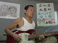 知床恋文 みずき舞(江崎鶴子パ-ト)