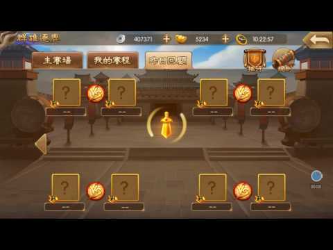 【小城】三国战纪ol 诸葛亮小技能逆天。。