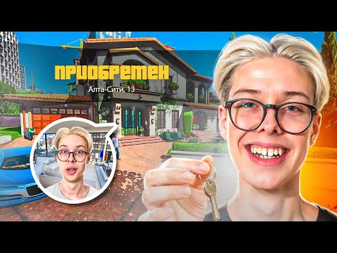 I BOUGHT MY FIRST APARTMENT! 😱 / THE PATH TO Rus' MOBILE #4