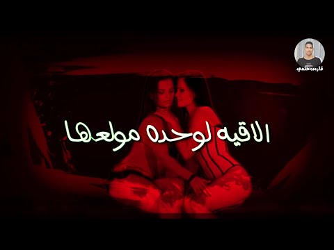 حالات واتس احمد الصورص مهرجان عركه الصورص والتانجو 