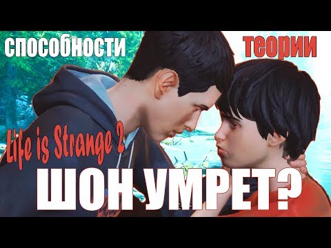 Video: Il Vampiro Di Life Is Strange Dontnod è Stato Posticipato Al