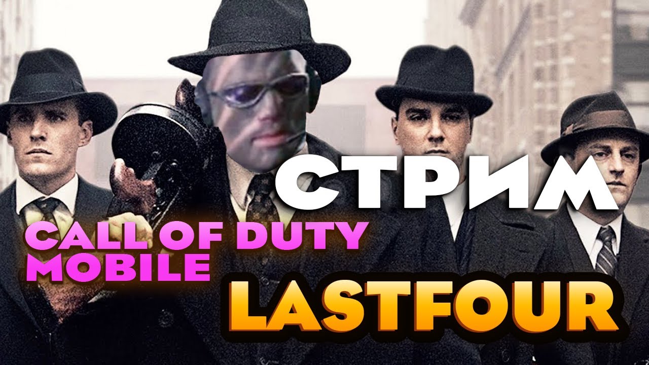 ПРИНИМАЮ ПО ГРАФИКУ!!))) - #CODM