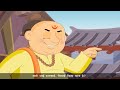 Andher Nagri Chaupat Raja | 2D Animated Short Film 2020 | Cordova Joyful Learning Mp3 Song