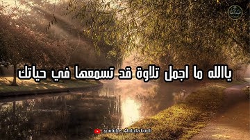 سورة النازعات اسلام صبحی - بەڕاستی شایستەی گوێ بۆ گرتنە