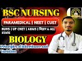 PRINCIPAL OF INHERITANCE AND VARIATION MCQ CLASS FOR BSC NURSING | BSC NURSING ENTRANCE EXAM PYQ |