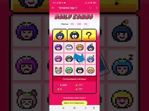 🍅Tomarket Airdrop Combo 10 December | Tomarket Daily Combo Today #shorts