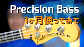 前オーナーによる自作プレジションベース プレシジョンベース72年製を買って1ヶ月使ってみた感想を