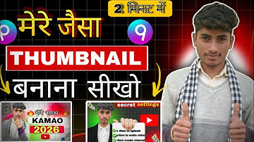 Thumbnail Kaise Banaen | How To Make Thumbnails For YouTube Videos | Tech KundanThumbnail Kaise Bana