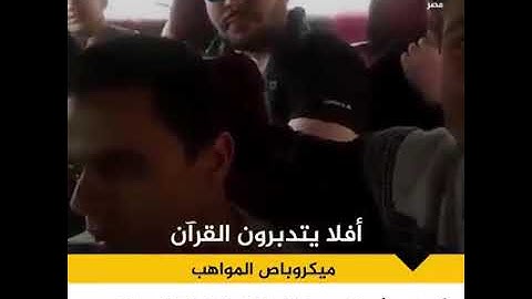 محاكاة إذاعة القرآن الكريم