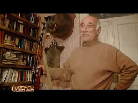 Hunting/ ნადირობა- კვირის რეპორტაჟი