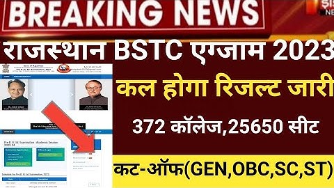Rajsthan Bstc result 2023/Bstc Cut-off 2023/Bstc result 2023 kb/bstc latest news2023/BSTC result2023