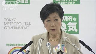 東京で186人感染　院内感染の男性3人死亡(2020年10月24日)