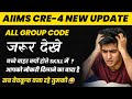 AIIMS CRE-4 Skill Test | Stay Focused &amp; Crack It!