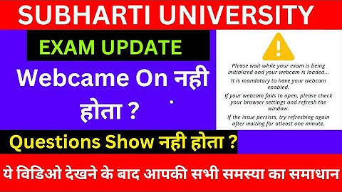 Subharti University Online Exam कैसे दे | Webcame On कैसे करे | Svsu Online Exam update #subharti