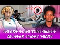 ብስሕተት እዩ ኣትዩኒ 80ሽሕ ተማቂልና ንብላዕዮ ኣይምልሶን
