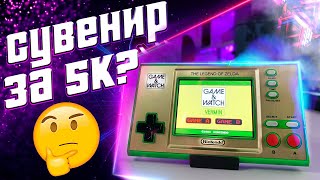 Обзор Nintendo Game & Watch - Zelda | Безделушка на полку