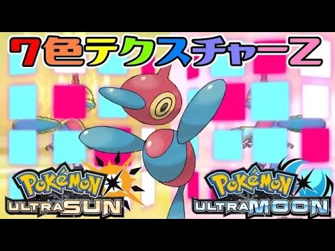 Usum ポリゴンのおぼえる技 入手方法など攻略情報まとめ ポケモンウルトラサンムーン 攻略大百科