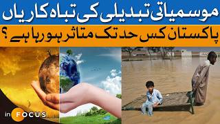 Climate Change Devastation How Much Is Pakistan Being Affected | Infocus | Dawn News