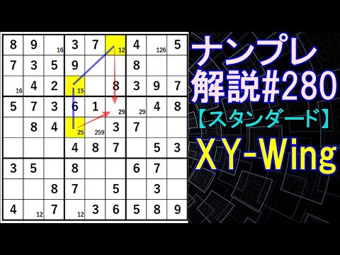 プ－ランクは語る ナンプレ999 Lv907を解説 - YouTube