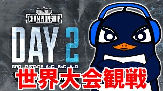 遂に札幌で世界大会！ ALGS Year4 チャンピオンシップをTIEフルパで観戦！#TIEWIN | Ru,J0hn,Gian | Apex Legends