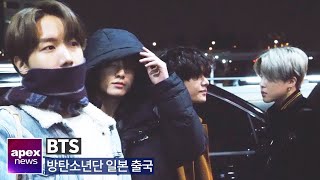 방탄소년단(BTS) 출국, 밤에도 빛나는 탄이들 | BTS departure to Japan 2019. 11. 21