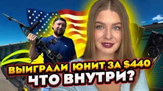 Аукцион контейнеров / Нашли Змеиные хвосты и ???