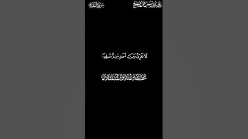المنشاوي | سورة البقرة آية 284 (مصحف ورش عن نافع) | رواية ورش عن نافع