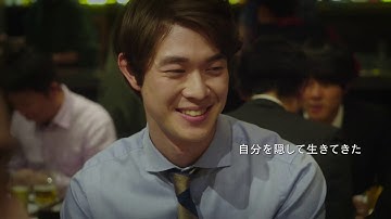 映画『his』予告編（2020年1月24日公開）｜チルタメ