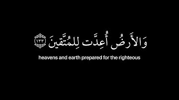 كروما قرآن شاشه سوداء | القارئ ادهم نابلسي - من سورة ال عمران