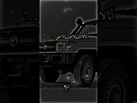 وظننتني شخصا يستهان به لا والذي جعل الكرامة في دمي