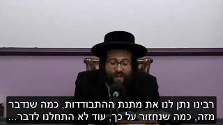 העצה לכל העצות ▪הרב יואל ראטה שליט"א