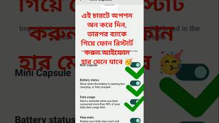 Realme ফোনে এই Secret Setting অন করো, iPhone এর মতো হবে 🔥
