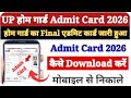 Up Homgard Admit Card Download Phone se