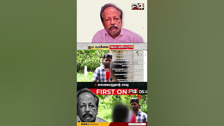 'എന്നോടും കുട്ടിയോടും നല്ല സ്നേഹമാണ്, സാധുവാണ്, വാർത്തകളൊന്നും വിശ്വസിച്ചിട്ടില്ല';