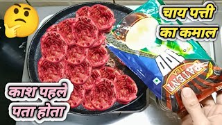 अनार के छिलके फेकने से पहले ये विडियो जरूर देखिए काश पहले पता होता l Kitchen tips l kitchen Hacks l