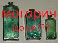 Могорич - що це???