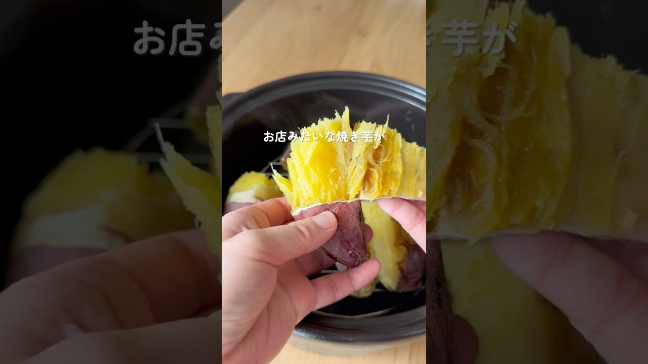 セラポットで作る本格焼き芋