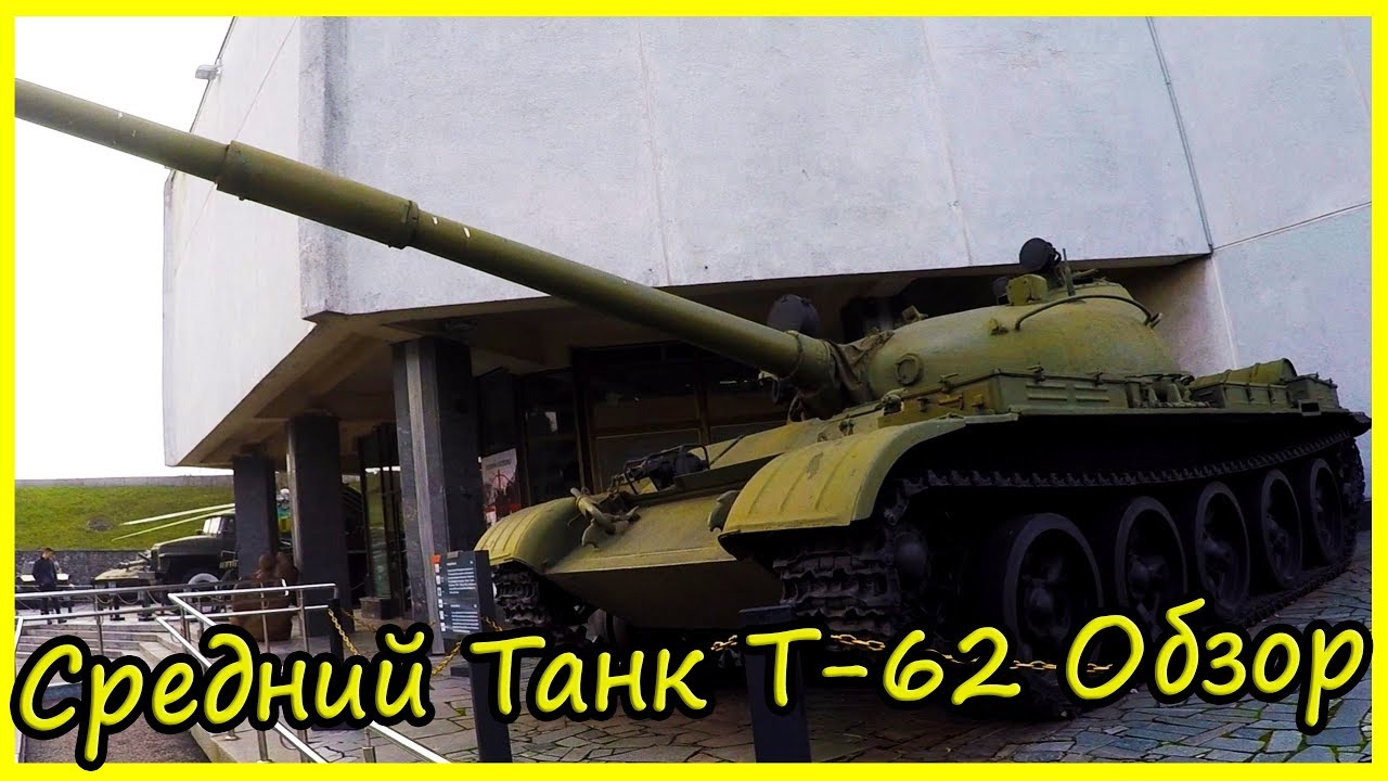 Двигатель т62 танка