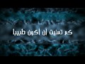 رمشات من قلبي (حبيبتي مريضة )