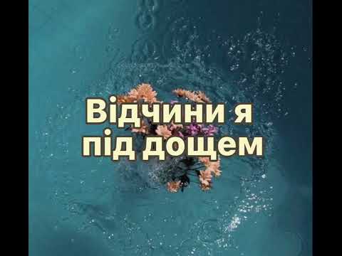 DOROFEEVA - у твоїй душі (Lyric video) лірика