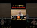 【天心vs武居】スピード、パワー、当て勘、スタミナ、防御で比較 #shorts