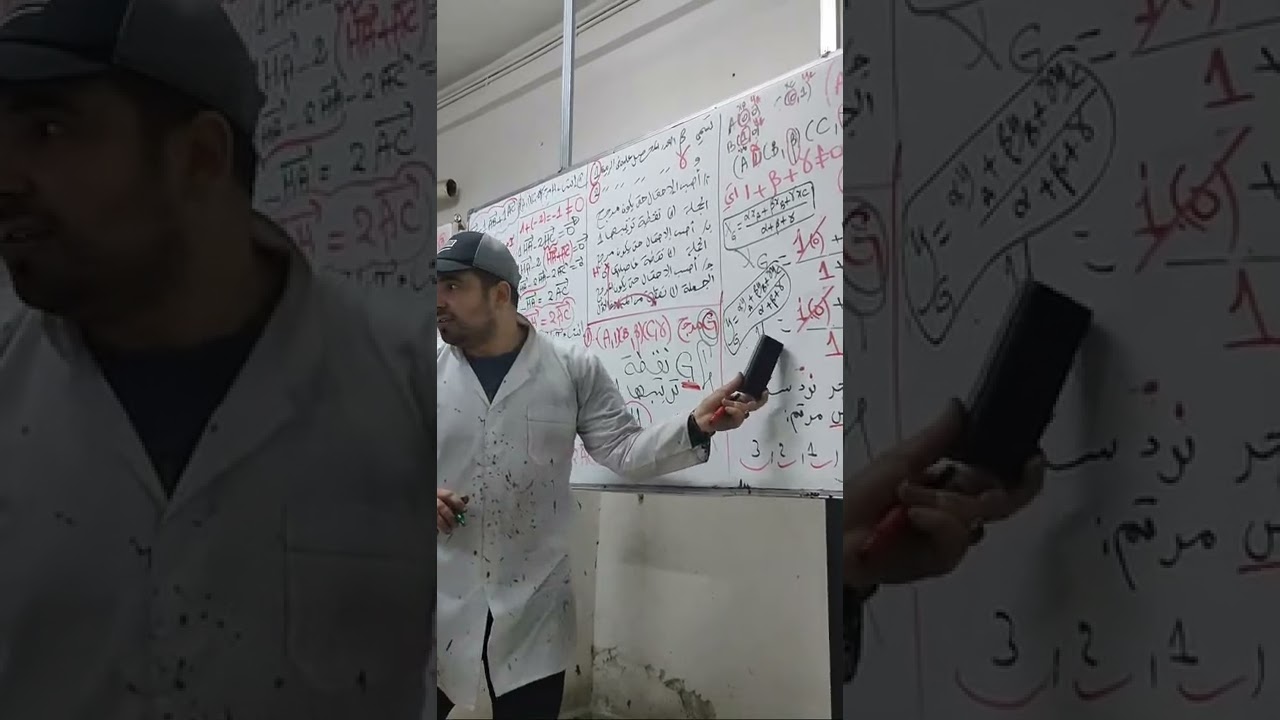 Temps fort 43:10 - 48:10 de مرجح و احتمالات مراجعة ثانية ثانوي