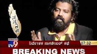 TV9 - NANNA KATHE WITH "DIRECTOR NAGASHEKAR" - Full