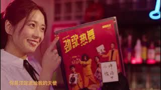 马赛克乐队《霓虹甜心》MV