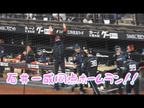 【20240417】福島蓮を元気付ける石井一成の同点ホームラン