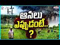 Telangana Rain Alert : Heavy Rains In 2 Days, IMD Warns Of Low Rainfall This Year | V6 Teenmaar