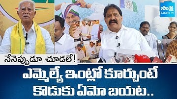 Rachamallu Siva Prasad Reddy Slams Proddatur TDP MLA Varadarajulu Reddy @SakshiTV