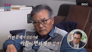 [한줄 리포트] 부모의 반복되는 다툼에 결국 침묵해버린 아들ㅣ오은영리포트 결혼지옥 MBC 250630 방송