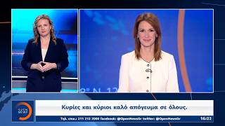 Δελτίο στη νοηματική 14/06/2026 | Ethnos